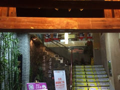门面-破店(井大店)