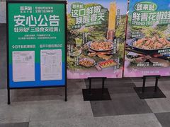 -蛙来哒(方圆荟店)