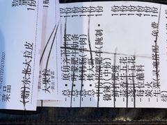 -杨记齐齐哈尔烤肉(总店)