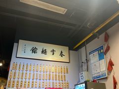 -春雪面馆(转塘店)
