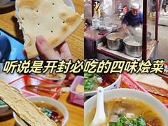 -赵家名吃四味烩菜(东大寺门食品街店)