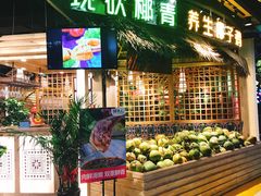 门面-椰夫人·养生椰子鸡(黄埔时代城店)