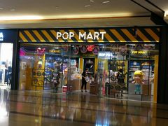 -泡泡玛特POPMART(太古里店)