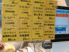 -鲍师傅糕点(江苏路店)