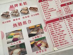 菜单-南大门韩糕(后埭溪路店)