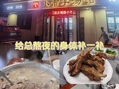 -小市羊汤