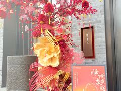 -东来顺·非遗火锅(高新店)