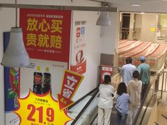 -大润发(何山店)
