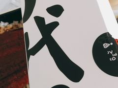 -千代武日本料理(爱建店)