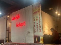 -京门活鱼馆·鱼火锅(百子湾（原红庙）店)