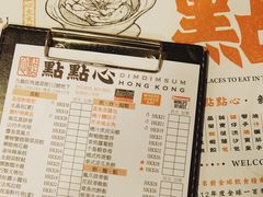 菜单-点点心点心专门店(旺角店)