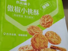 傲椒小桃酥-良品铺子(武陵大道店)