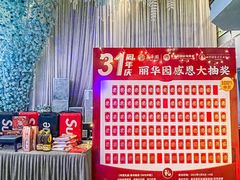 -丽华园(汉阳龙阳店)