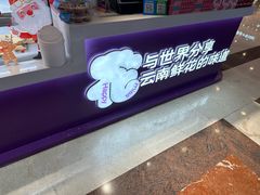 -HappyMiss花满楼·鲜花饼·鲜花茶·伴手礼(上海环球港店)