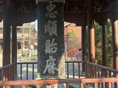 -钱王祠