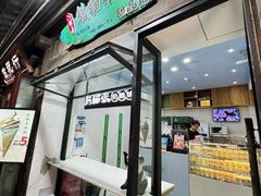 -六时安·熊猫张甜品店(东关街店)