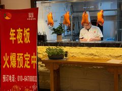 -玉华台饭庄·淮扬菜·烤鸭(望京店)