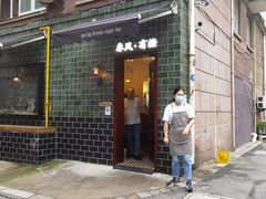 -春风·有糖(崇宁路店)