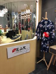 -觅屿日式脱毛美肤