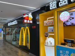-麦当劳(世贸店)