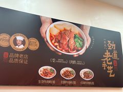 景观位-江三王记牛杂馆(总店)