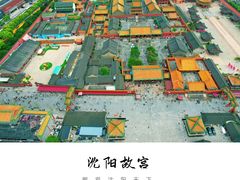 -沈阳故宫