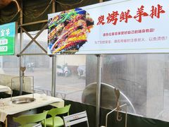 -江湖亮亮蒸虾大排档烤全羊清真(武汉总店)