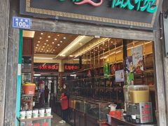-延福橄榄(三坊七巷店)