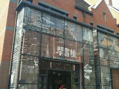 -钟书阁(松江泰晤士小镇店)