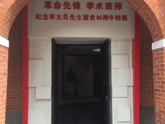 -辛亥革命博物院北区