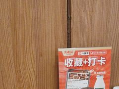 -九老汉·川渝江湖菜(合川路2店)
