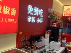 -小蛮椒麻辣烫·麻辣拌(青浦宝龙店)