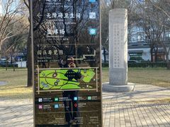 -唐城墙遗址公园