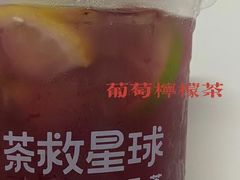 -茶救星球·蔬果茶(福田水围店)