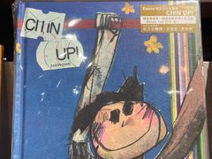 -浣熊唱片店(上海影城店)