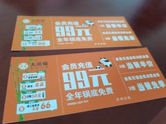 -大熊猫毛肚火锅(烟台万象汇店)