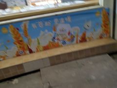 -一鸣真鲜奶吧(锦桂店)