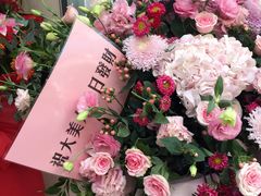 -厝内小眷村(长宁定西路店)