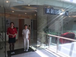 -美丽田园