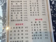 -姚家豆花