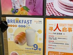 -BreadTalk面包新语·烘焙蛋糕(五羊邨店)