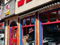 -钢管厂五区小郡肝火锅串串香(清河店)