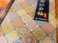 -老姑砂锅·烧烤天津菜(体北道店)
