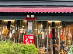 门面-华丰火锅(双林北横路店)