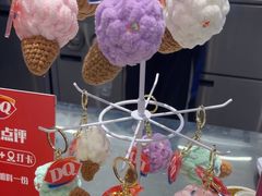 -DQ·蛋糕·冰淇淋(合生汇店)