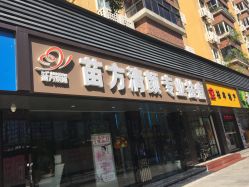 -清颜专业祛痘连锁店