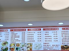 -津味张记包子铺(利民道店)