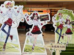 -海底捞火锅(坪山益田假日广场店)