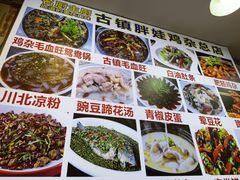 -胖娃古镇鸡杂(磁器口总店)