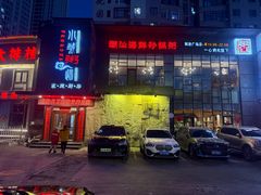 -小城粥道·海胆鲜虾粥(解放广场店)